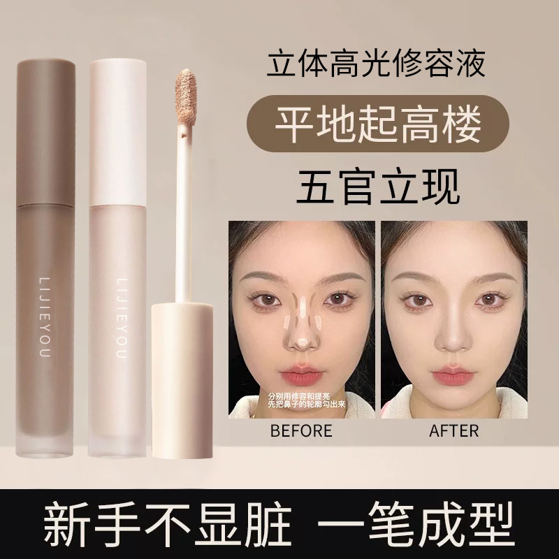 Liquid Contouring Highlighter Stick Contour Palette Nose Shadow Concealer Tear Trough Brightening Cross-Border Foreign Trade in Chinese and English Liquid Contouring Highlighter Stick Contour Palette Nose Shadow Concealer Tear Trough Brightening Cross-Border Foreign Trade in Chinese and English