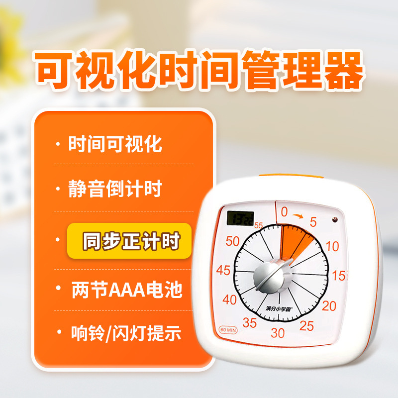 Visual Time Manager [배터리 모델] 무료 배터리