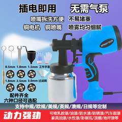 メーカーの人気水性塗料クリーム消毒水アルコールホルムアルデヒド噴霧スプレーガン電気式電動塗装ガン