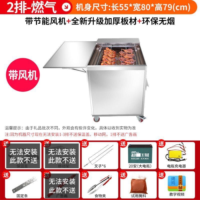 Roca de pollo horno de rotación automática de carbón de gas sin humo de Orleans carro de parrilla de pollo horno de alas horno comercial