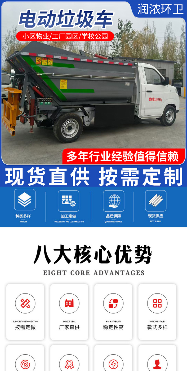 Electric Four-Wheel Hanging Bucket Garbage Truck, Small Garbage Collection Truck, Property Area Garbage Cleaning Truck, Municipal Sanitation