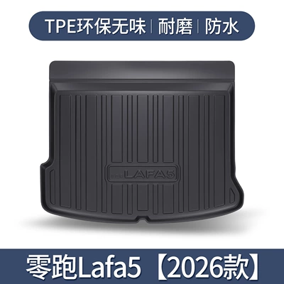 Leapmotor Lafa5 Trunk Mat Car Accessories Interior Decoration Car Decoration Modification Parts Tpe Rear Trunk Mat (Trunk Mat) - 2026-lepai-lafa5-individual-main-pad-special3d-stereo-high-edge-10090
