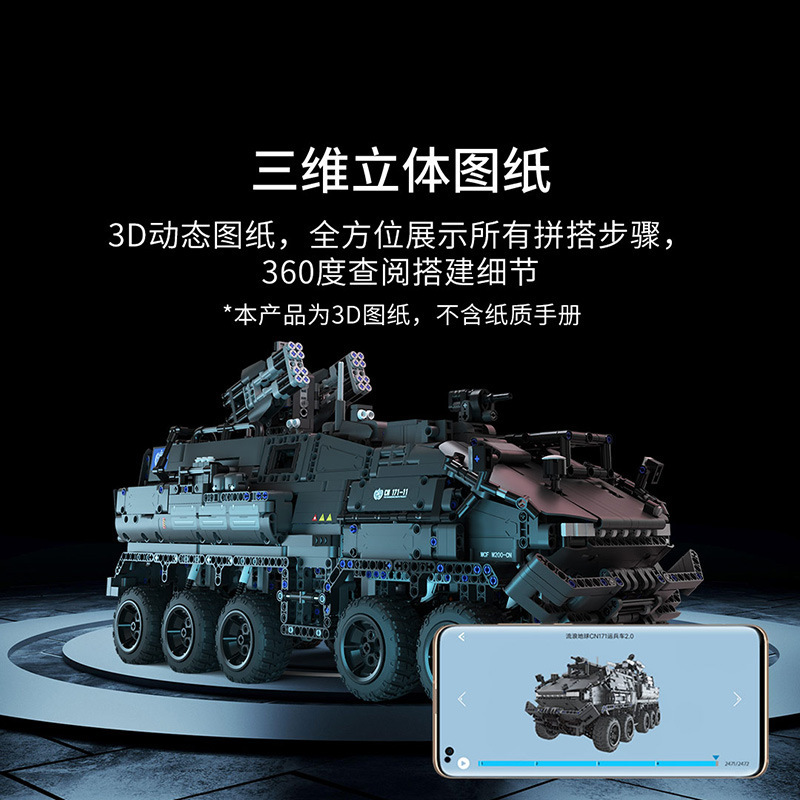 ONEBOT 流浪の地球兵員輸送車 CN171 ビルディングブロックエンジニアリング車両組み立て車おもちゃキャンプクロスボーダー新製品|undefined