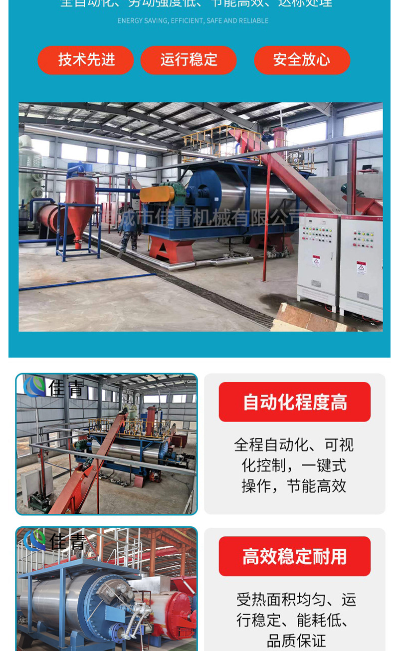 干化机详情图第二套.jpg最新_04