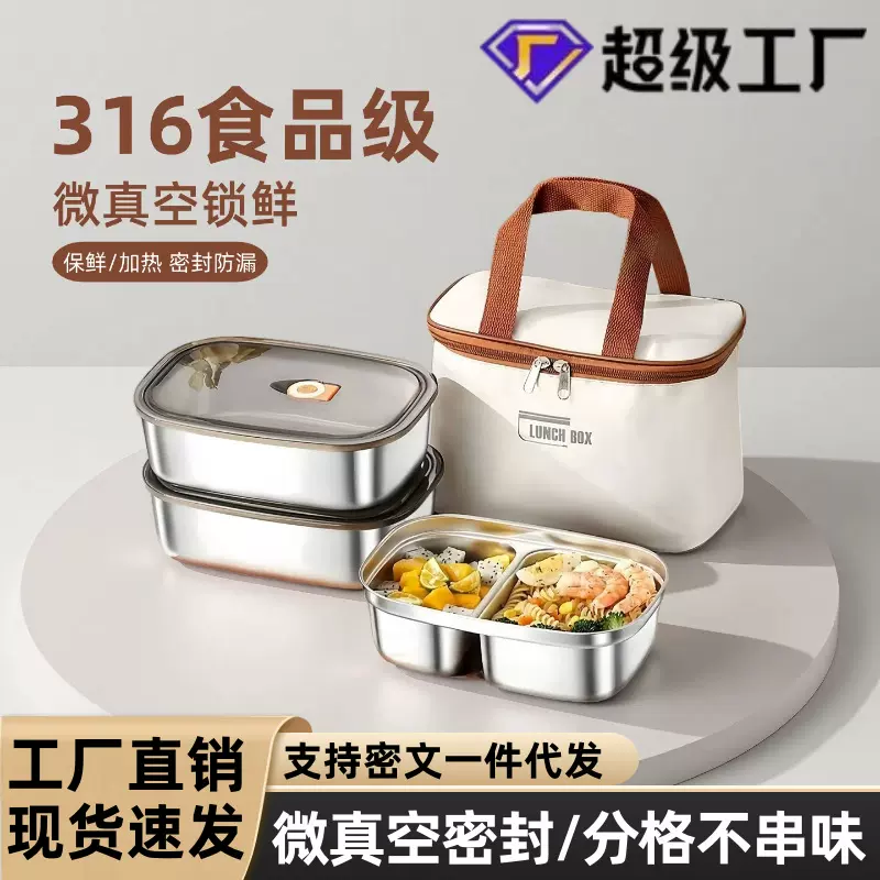 316抗菌级分格保温饭盒学生上班族带饭保温餐盒保鲜盒多用收纳盒