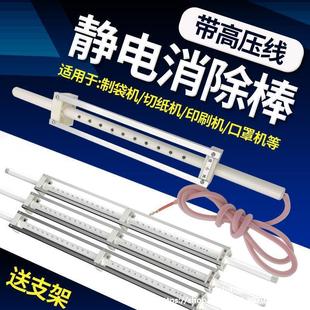 Industry Static Elimination Rod Film Paper Printing Machine Static Eliminator Textile Dust Removal Anti-Static Ion Wind Rod