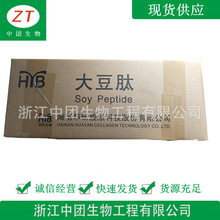 大豆低聚肽 食品级大豆多肽 大豆肽 小分子肽 欢迎洽谈