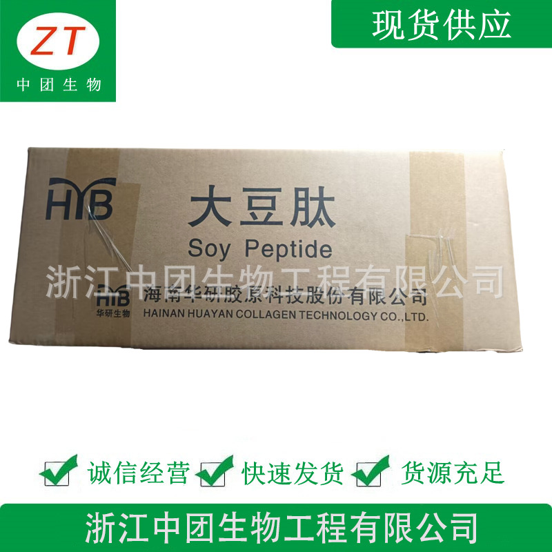 大豆低聚肽 食品级大豆多肽 大豆肽 小分子肽 欢迎洽谈