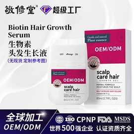 面霜;液态精华;头皮护理用品