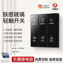 �T�fAPP���ܿ���ZigbeeAG�w�в����h�̼Ҿ��Z���Ƶ��_�P����