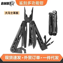 BHBT鲨刻多功能工具钳活动扳手钳万用快速扳子折叠小刀露营装备