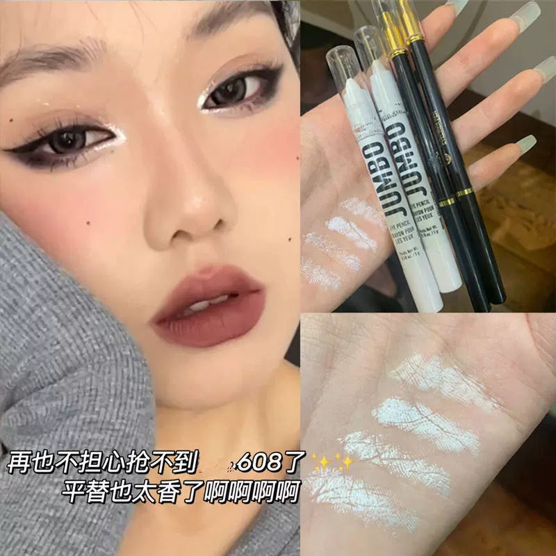 轻欧美妆!ins平替爆闪卧蚕笔哑光珠光提亮眼影棒防水防汗高光眼影