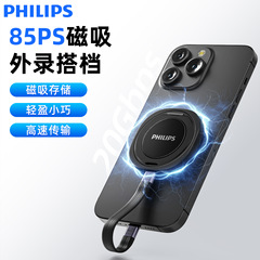 飞利浦磁吸固态硬盘1TB 大容量存储广泛兼容即插即用轻盈小巧512g