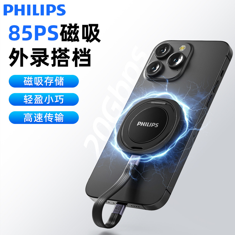 飞利浦磁吸固态硬盘1TB 大容量存储广泛兼容即插即用轻盈小巧512g|undefined