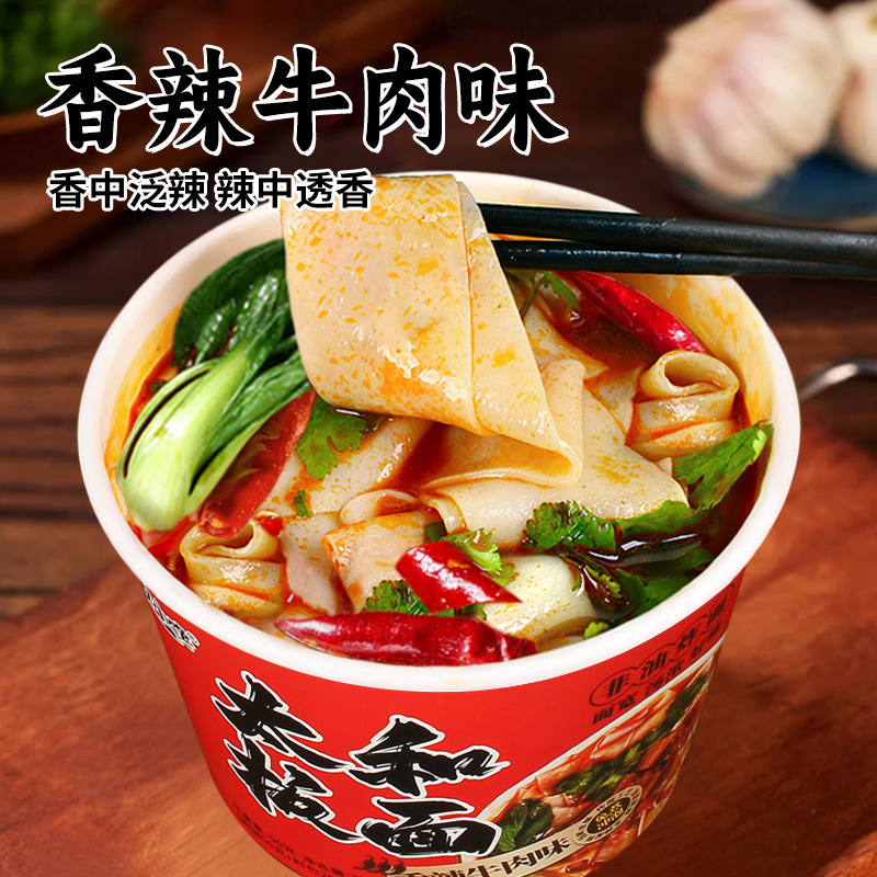 太和板麺3樽入り、即席麺、辛い麺、牛肉麺|undefined