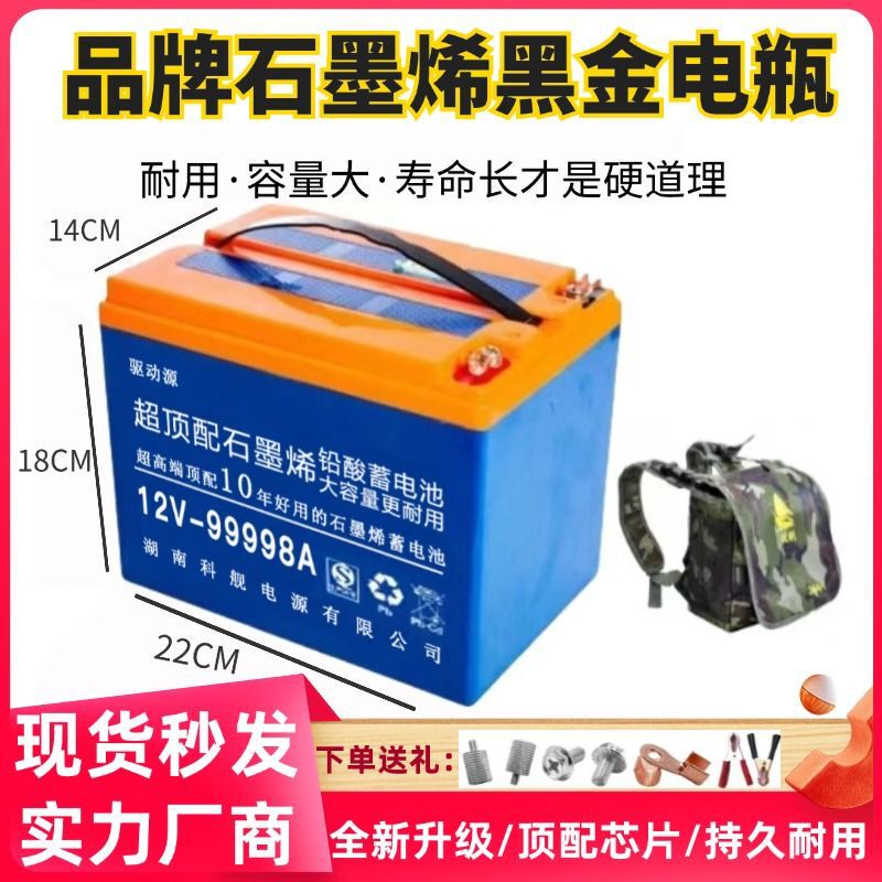 12V100安干电瓶超顶配蓄电池大容量夜市摆摊灯箱抽水户外铅酸电瓶|undefined