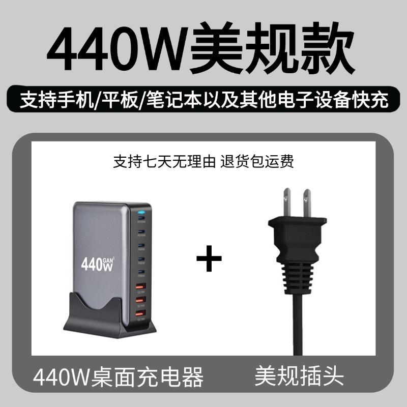 320W窒化ガリウムデスクトップ充電器クロスボーダー8ポートPD高速充電アダプタ多機能マルチポートデスクトップ充電ステーション|undefined