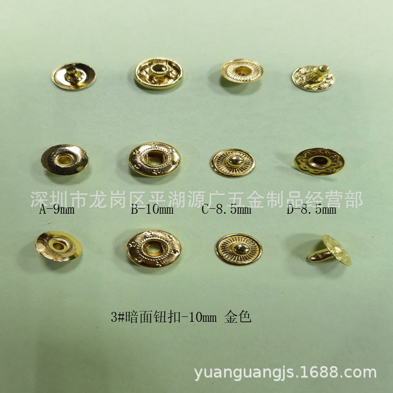 纺织服装皮革皮具箱包手袋金属按扣 3#暗面急钮暗扣 金色 白叻