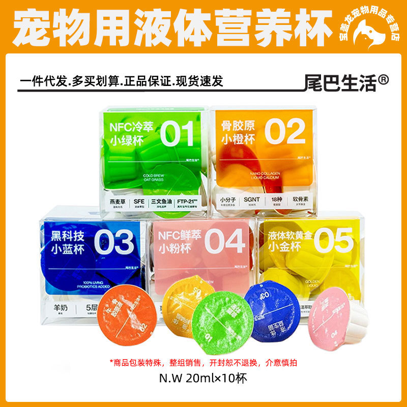 Tail Life Liquid Lecithin Cat Snacks Pudding Cat Grass Probiotic Collagen Three Berry Puree Neutral for Dogs