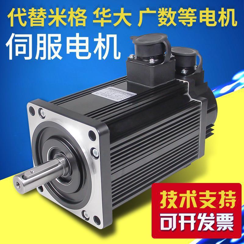 交流伺服电机代替凯恩帝华大广数米格110ST-M04030 SJT-M040D