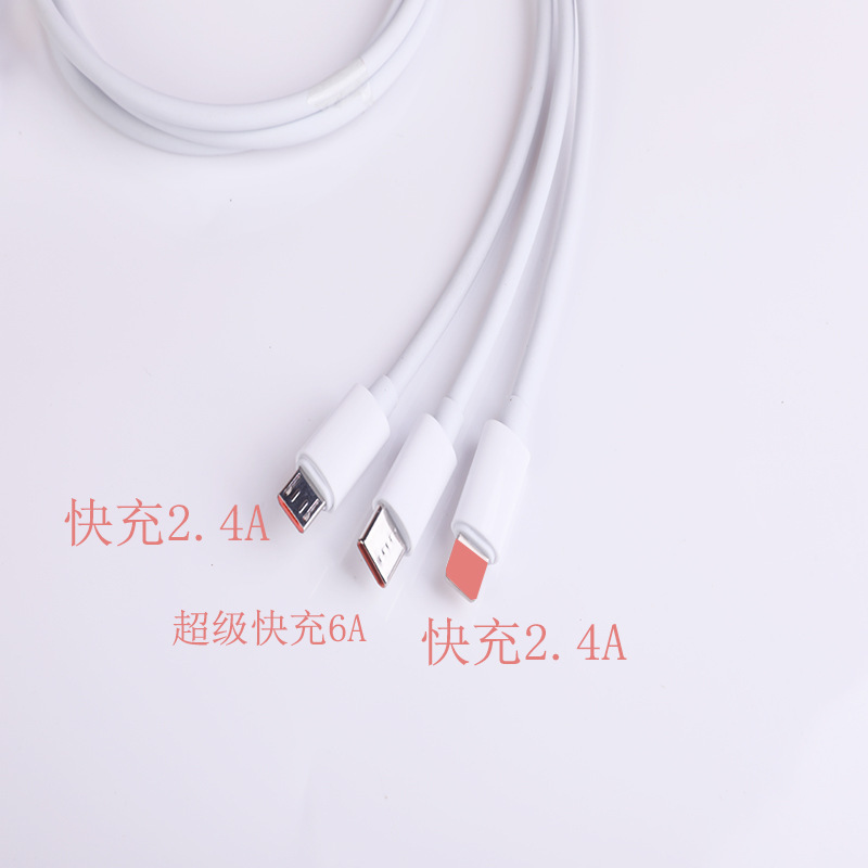 三合一速充データケーブルはandroidアップルtype-c超速充ケーブルを適用します。|undefined
