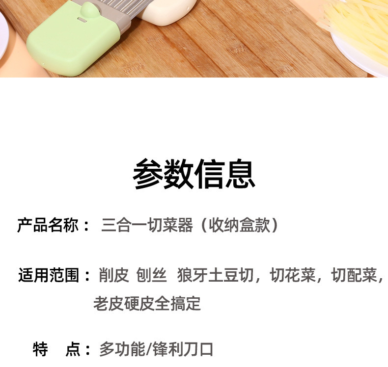 Patented Multi-function 3-in-1 Vegetable and Fruit Slicer Peeler Shredder Grater for Potato Kitchen Home Use