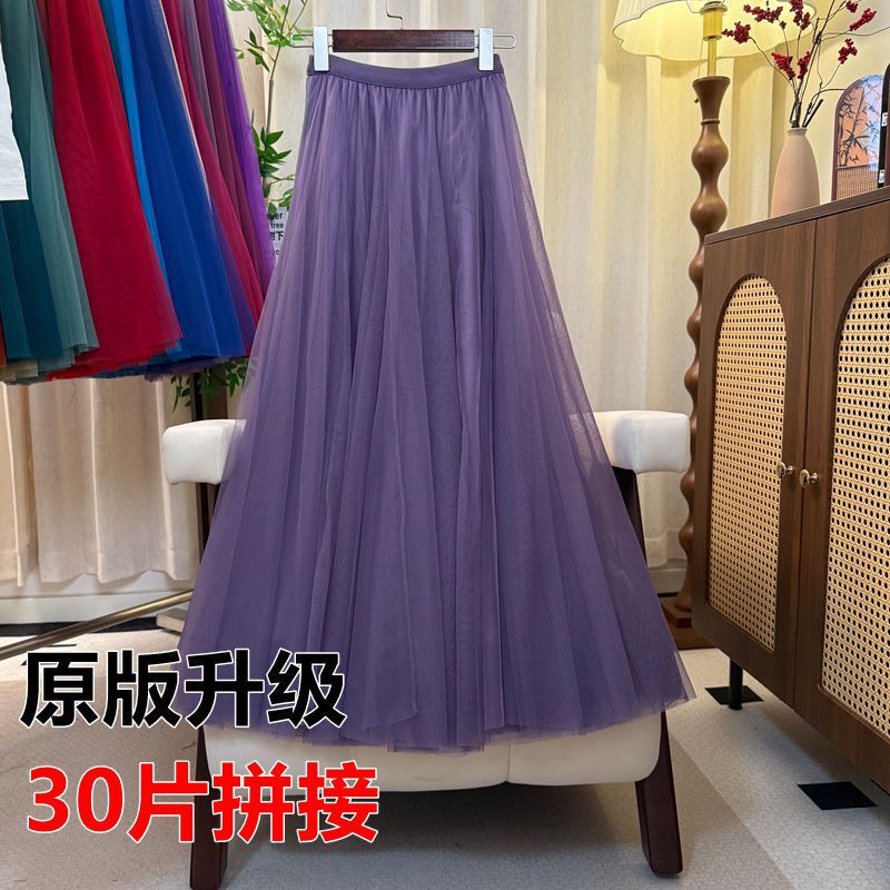 30 Pieces of Mesh Half-Length Skirt, Slimming Look Classy Gauze Skirt, Large Hem A-Line Skirt, High-Waisted Skirt, Purple Pleated Skirt