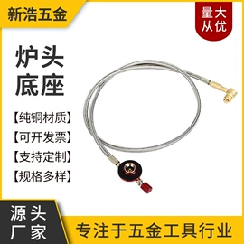 野餐炉具;连接器;适配器