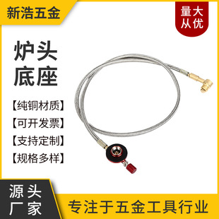 Stove base mountain camping supplies picnic stove accessories air tank inflatable valve outdoor accessories