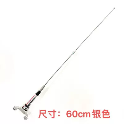 antenna modified antenna off-road – vehicle antenna - ps-26b-model-60cm-silver