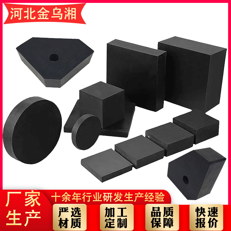 橡胶缓冲块桥梁支座橡胶支座减震垫橡胶防撞块加工件工业橡胶垫块