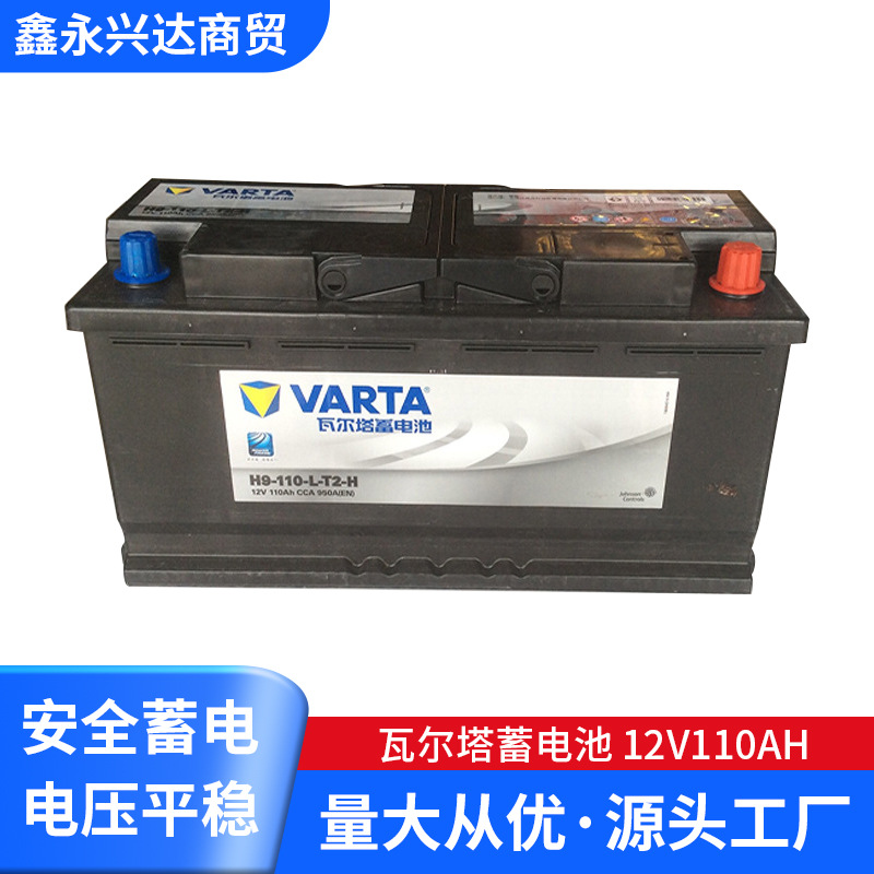 瓦尔塔蓄电池 12v110ah免维护蓄电池 110-20蓄电池批发