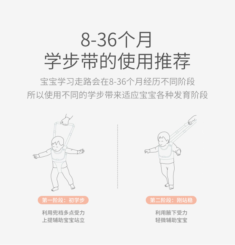 学步带_06.jpg