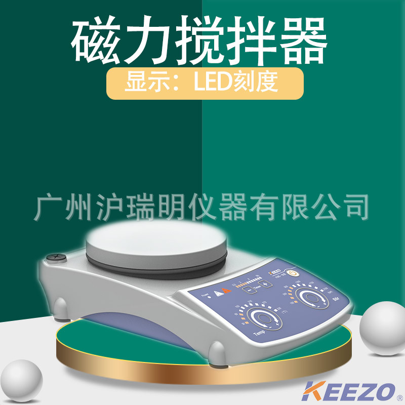 精凿科技KMS-181B加热磁力搅拌器LED刻度显示,20L搅拌量恒温