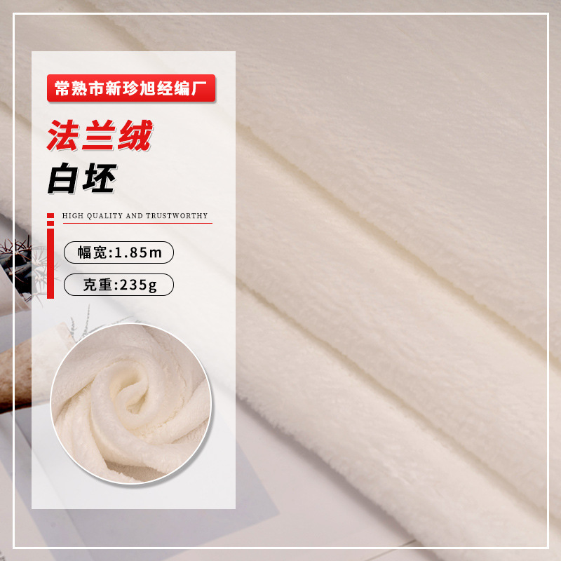 Flannel White Blank single-sided flannel fabric digital printing white flannel all kinds of flower patterns can be printed