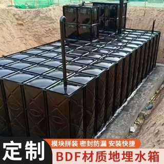 定制地埋水箱装配式消防水箱工地用保温水箱组合式BDF地埋水箱