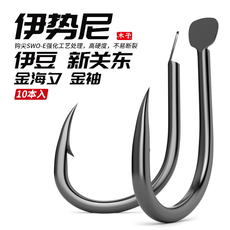 Muzi Japanese Fish Hook Isem Izu New Kanto Sleeve Barbed Black Bulk Fishing Gear Wholesale 10 Pack Muzi Japanese Fish Hook Isem Izu New Kanto Sleeve Barbed Black Bulk Fishing Gear Wholesale 10 Pack