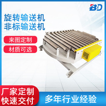 旋转辊筒输送机动力旋转台仓库快递输送回转工作台旋转轨道平台