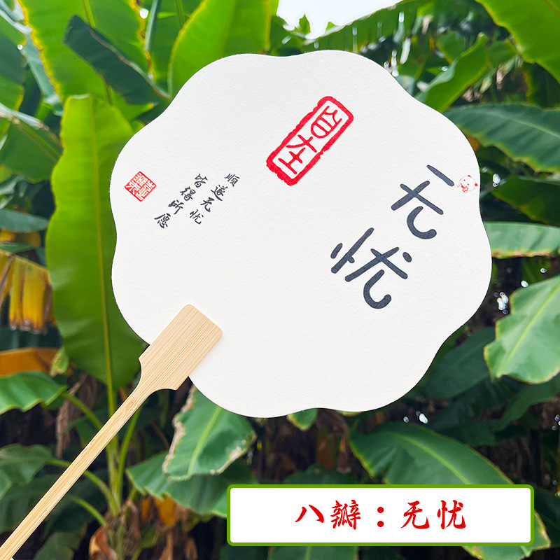 漆扇子、DIY絵画、書道、文化創造、古代風、文字入り、厚手のライスペーパー扇子、屋台漆扇子|undefined