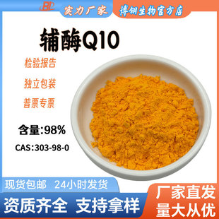 �oøQ10����98% ߀ԭ�͡������� �oøQ10΢�ҷ� ����-10 �oøQ10