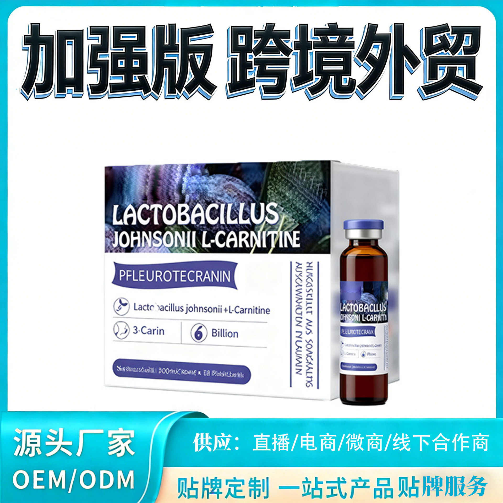 Foreign Trade Cross-Border Customized Enhanced Probiotic Prune Drink Oral Liquid Oem Satiating Low-Calorie Drink Oem Processing