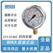WIKA 威卡压力表 213.53.063