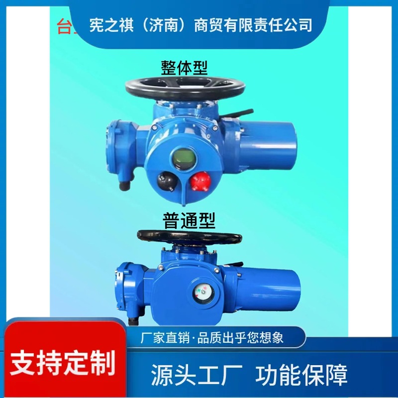 询~电动阀门执行器电动头闸阀调节阀球阀风门矿用执行器蝶阀电动