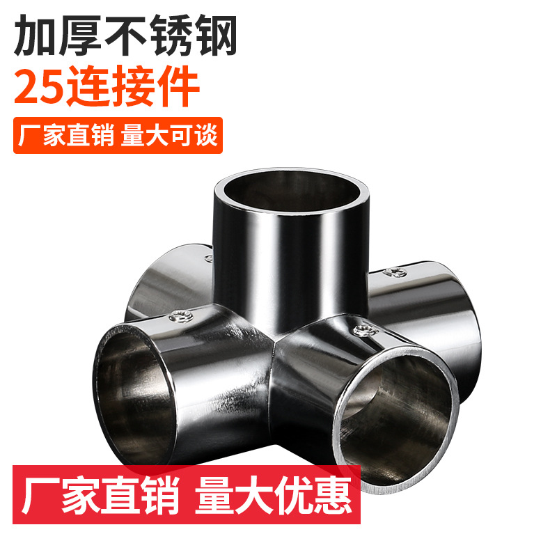 25mm钢管连接件货架接头圆管配件货架连接头弯头五通配件|ms