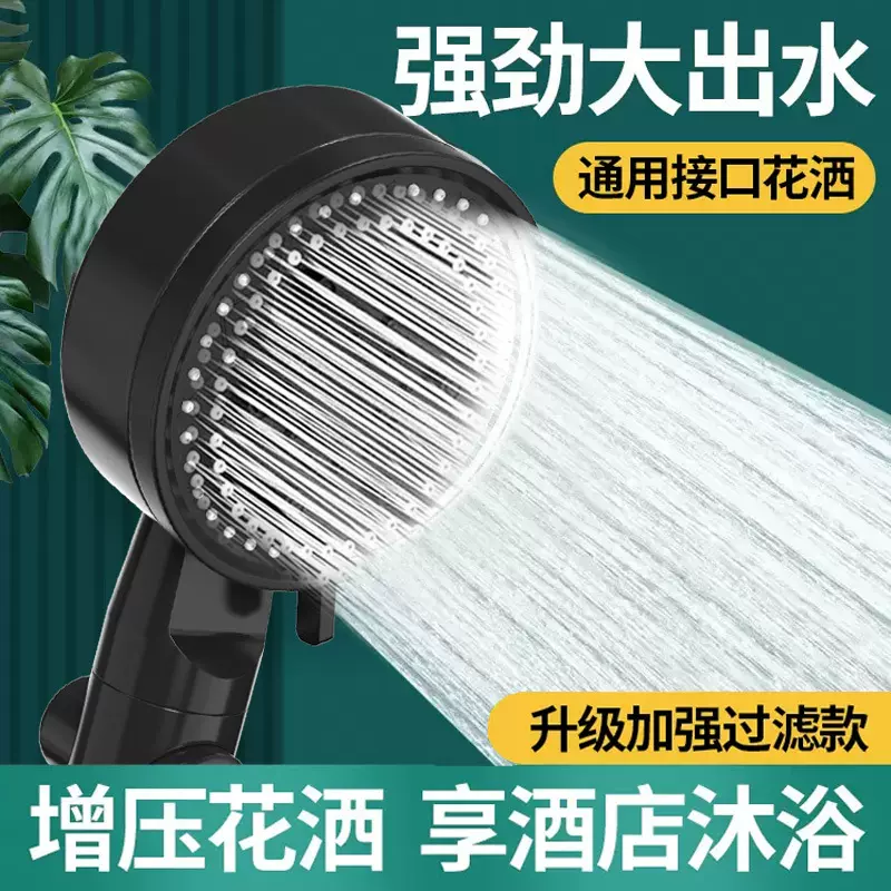 增压花洒喷头套装浴室淋浴洗澡浴霸加压大出水淋雨家用沐浴热水器