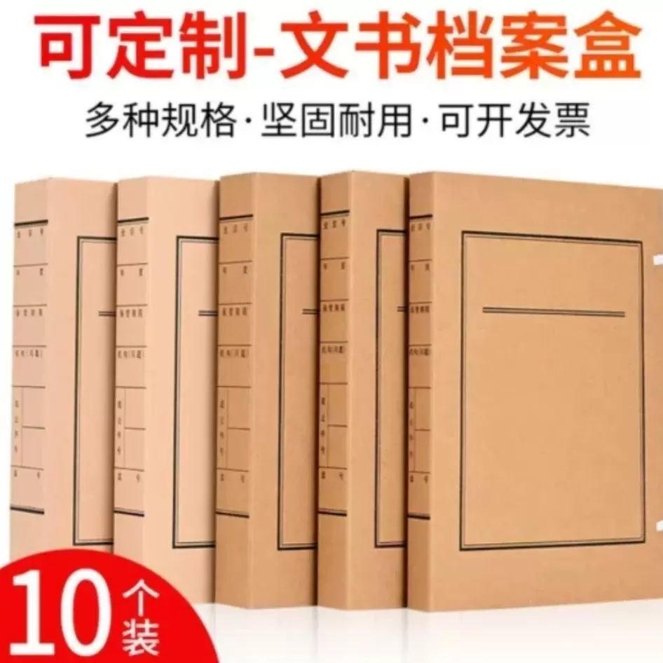 厂家批发A4文书档案盒国家新标准加厚塑料盒鑫腾达无酸文件盒收纳