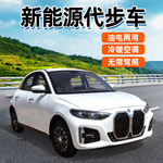新能源汽车电动四轮车家用封闭低速代步车电动轿车油电两用电动车