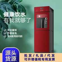 丽超新款饮水机立式冷热办公室冰温热双门家用制冷节能厂家批发价