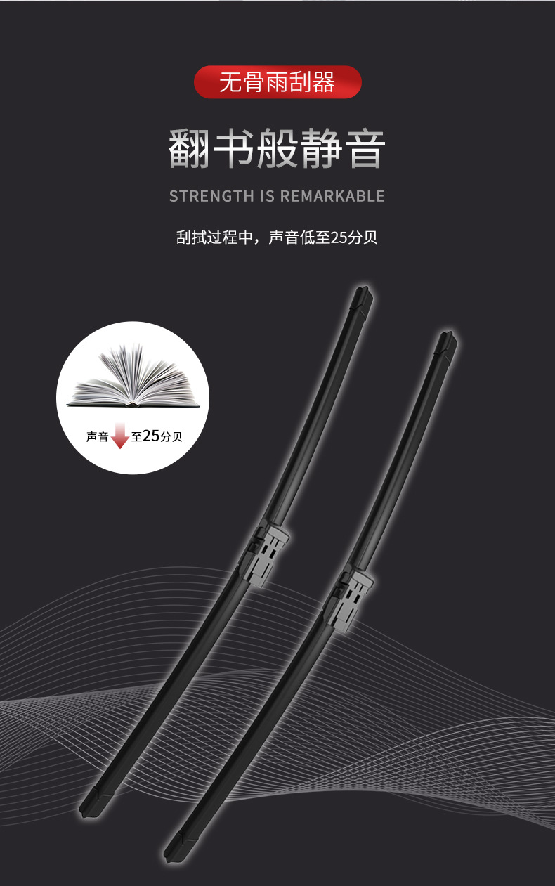 Suitable for Byd Yuan Plus Wiper Blades, 22, 23, and 24 Model Year Wipers, Plus Special Boneless Front Wipers