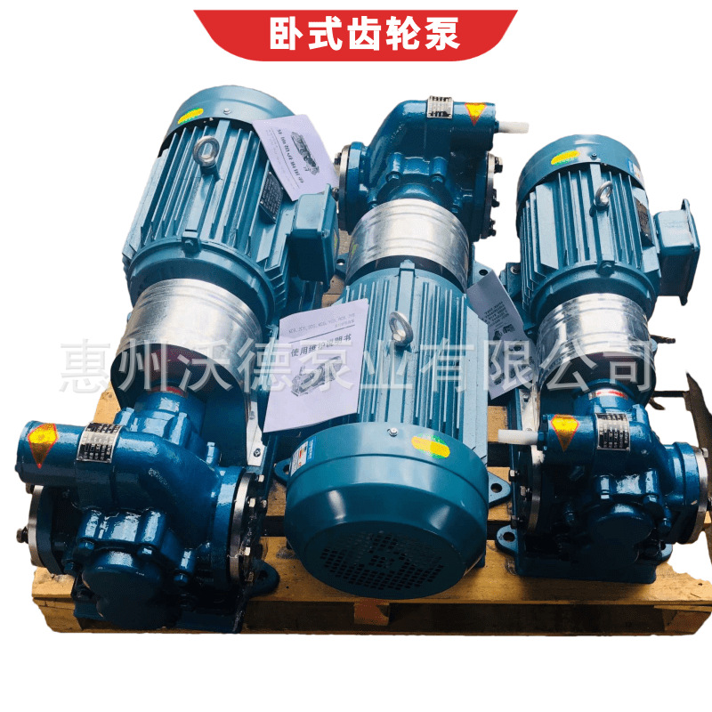 供应齿轮泵KCB200卧式铸铁齿轮油泵高扬程输油系统大流量化工泵